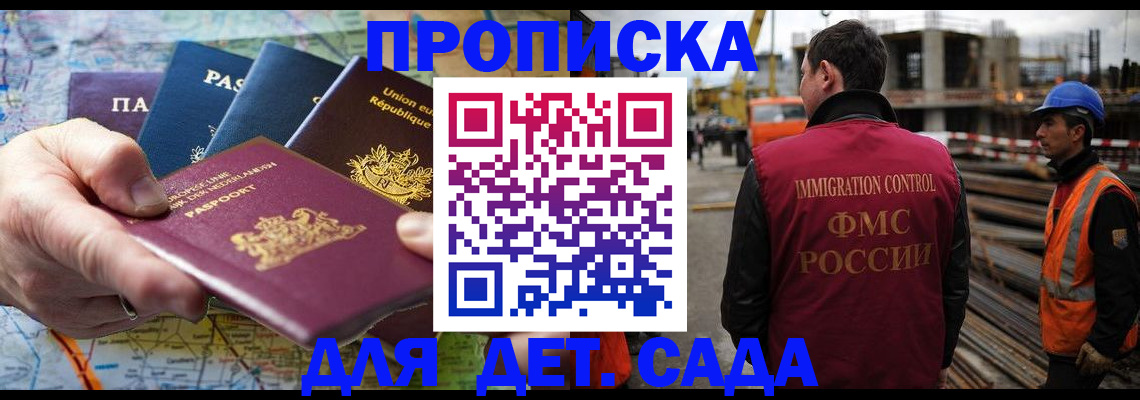 прописка для кредита в Махачкале