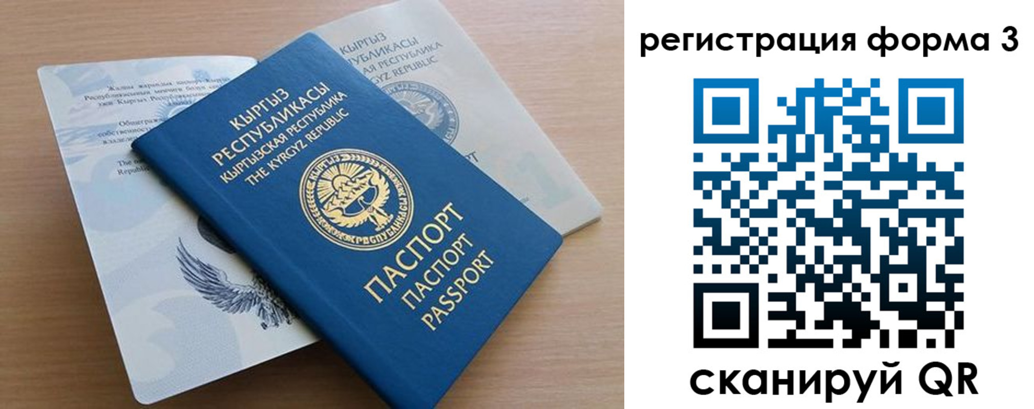прописка ребенка в Махачкале