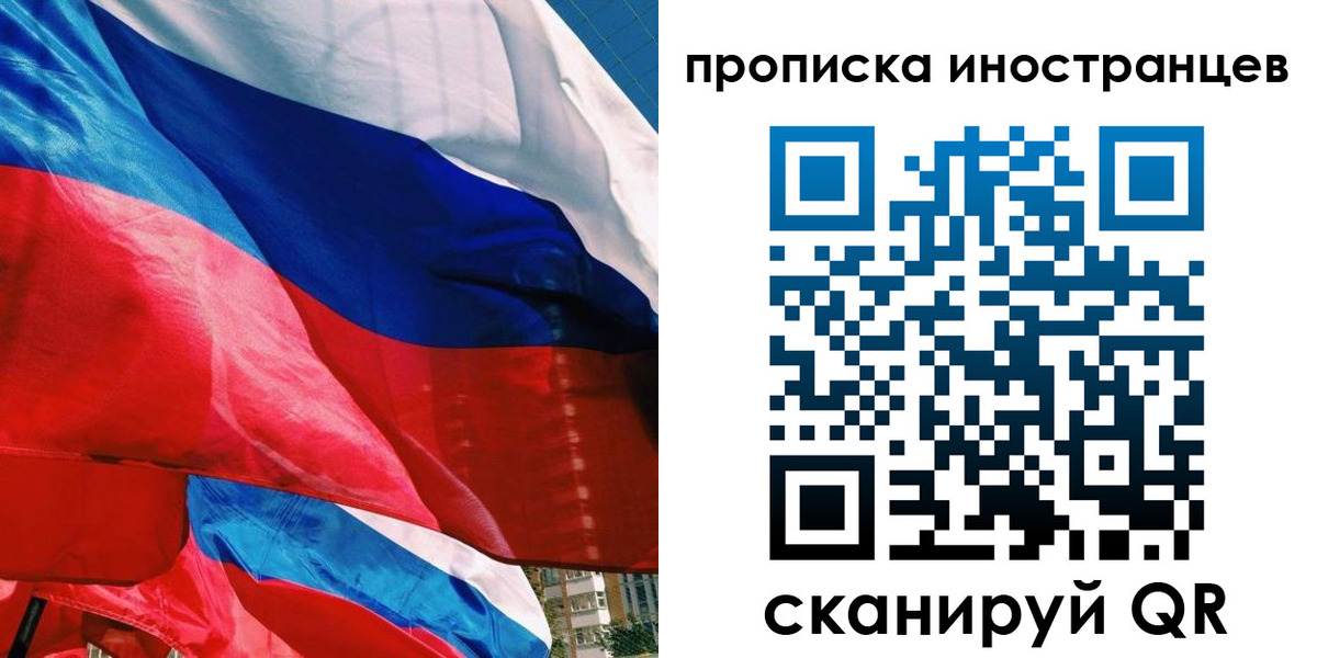 временная регистрация для всех в Махачкале