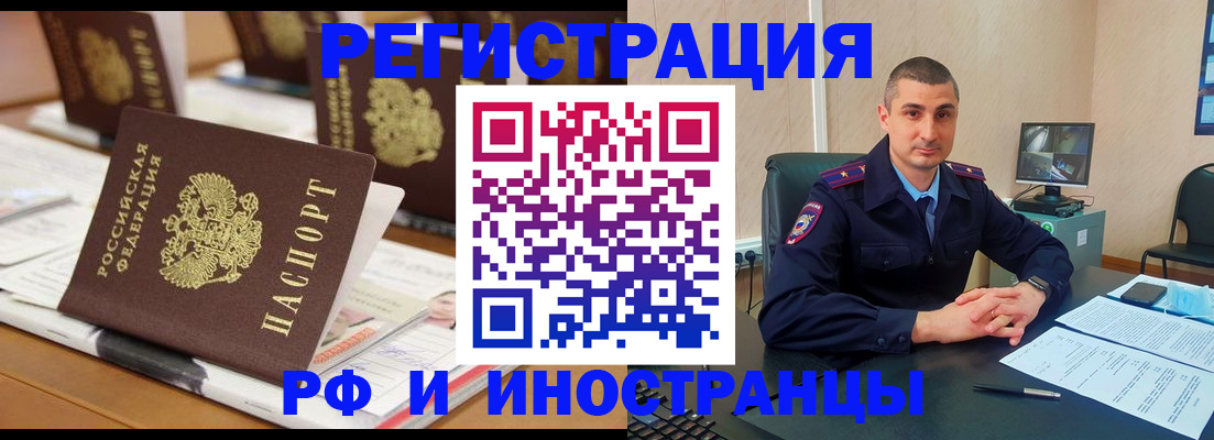 прописка штамп в Махачкале