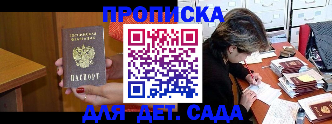 временная регистрация для школы в Махачкале