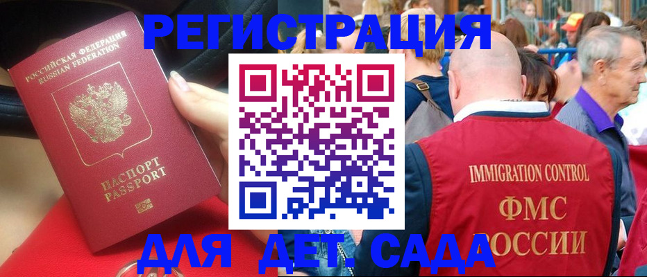 прописка гарантия в Махачкале