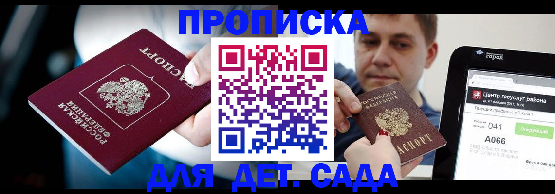 прописка гарантия в Махачкале