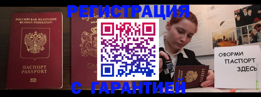 временная регистрация для всех в Махачкале