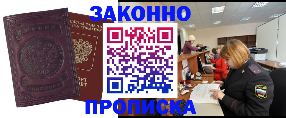 найти адрес прописки в Махачкале