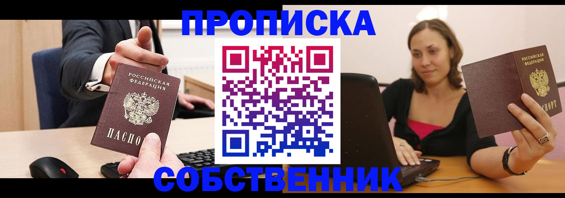 прописка паспорт в Махачкале