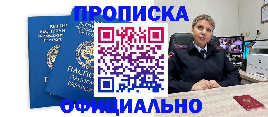 временная регистрация законно в Махачкале