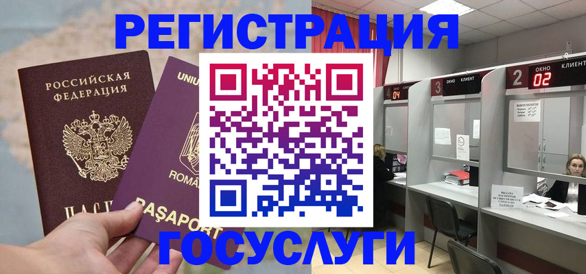 временная регистрация поиск в Махачкале