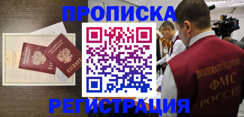 прописка для военкомата в Махачкале