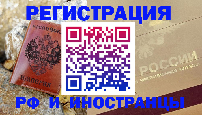 временная регистрация 2025 в Махачкале