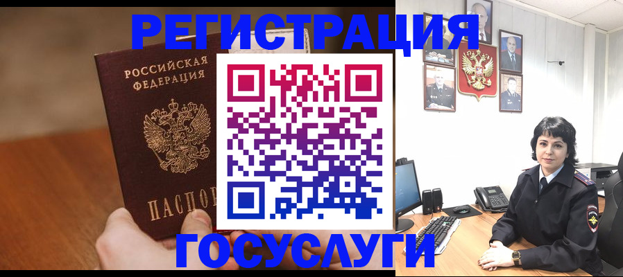 прописка штамп в Махачкале