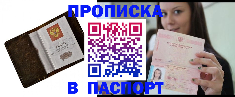 временная регистрация поиск в Махачкале