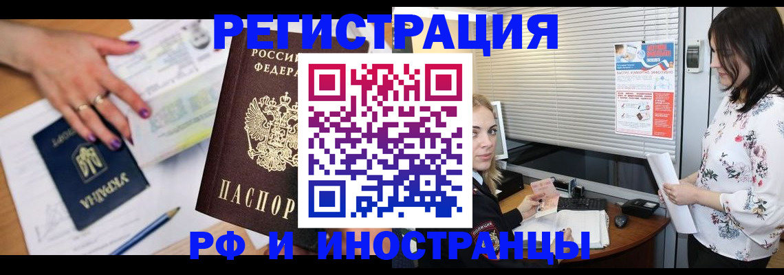 миграционный учет в Махачкале