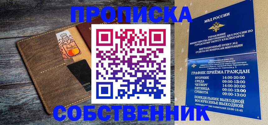 временная регистрация надежно в Махачкале
