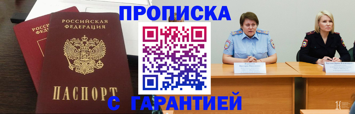 временная прописка в Махачкале