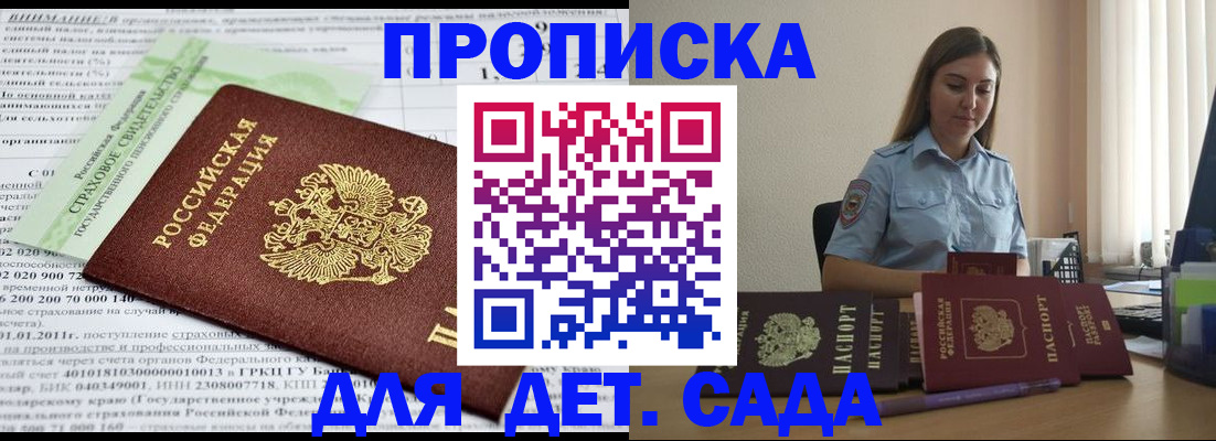 временная регистрация поиск в Махачкале